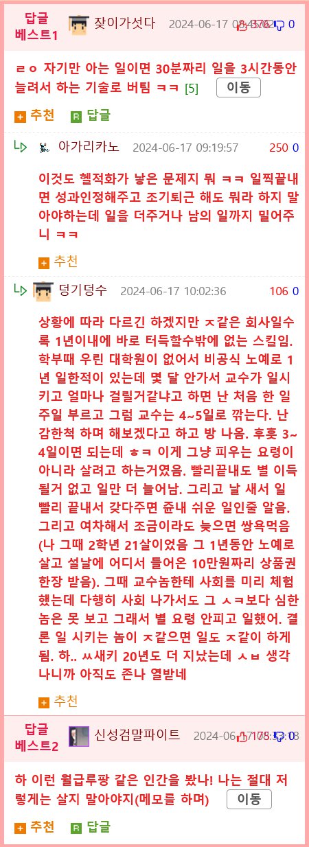 사수가 바빠 보여서 좀 도와드릴까요 했는데.jpg