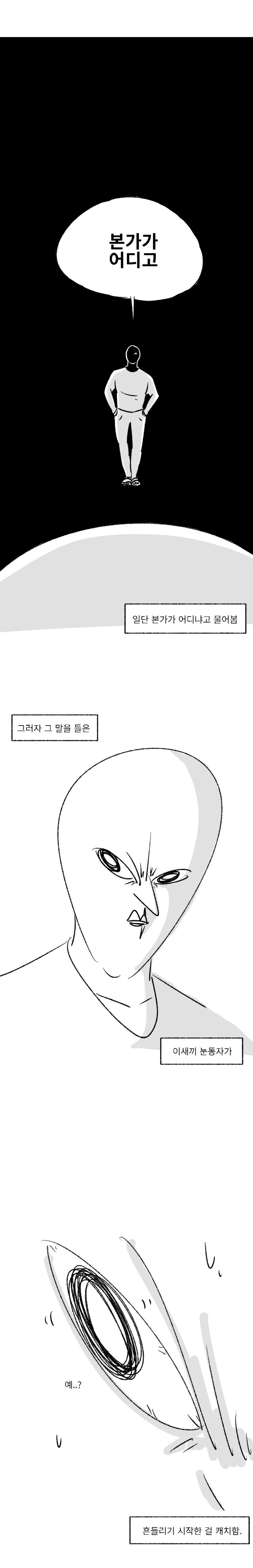 미필은 노하이 ( 폭풍의 신병 )  상 + 하 manhwa