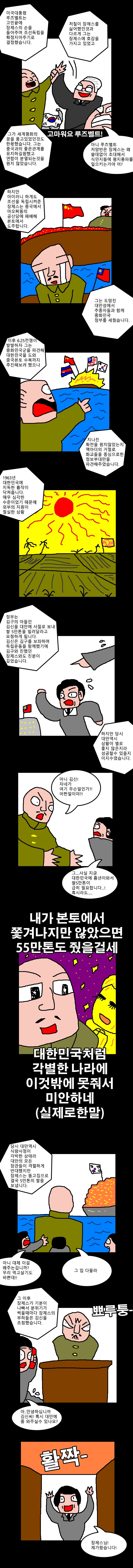 2차 세계대전 항복 당시 조선만큼은 포기하기 싫었던 일본