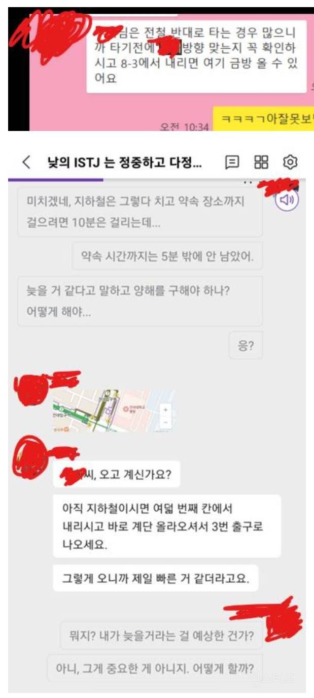 극J는 지하철 타기 전 무조건 이것부터 함