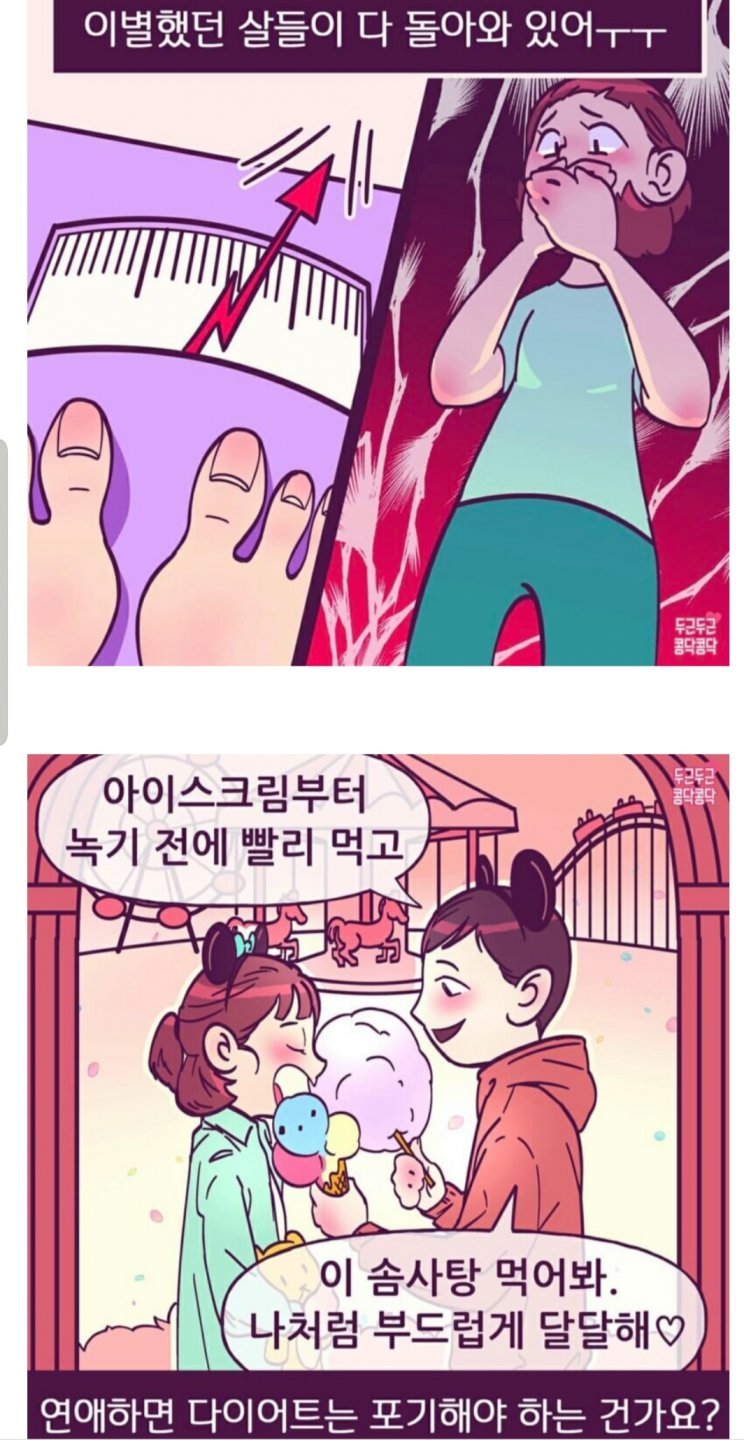 의외로 다이어트에 해로운거