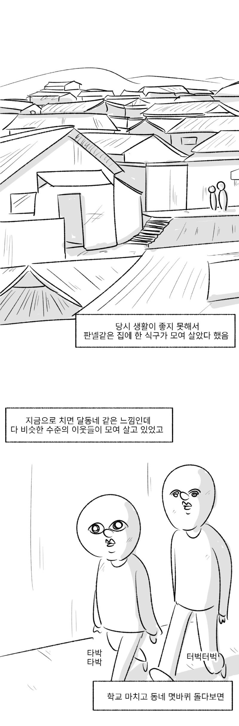 미필은 노하이 ( 은밀하게 위대하게2) 상+하 manhwa