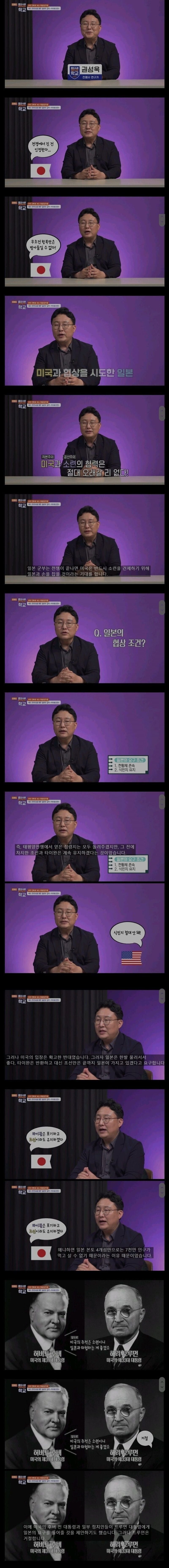 2차 세계대전 항복 당시 조선만큼은 포기하기 싫었던 일본