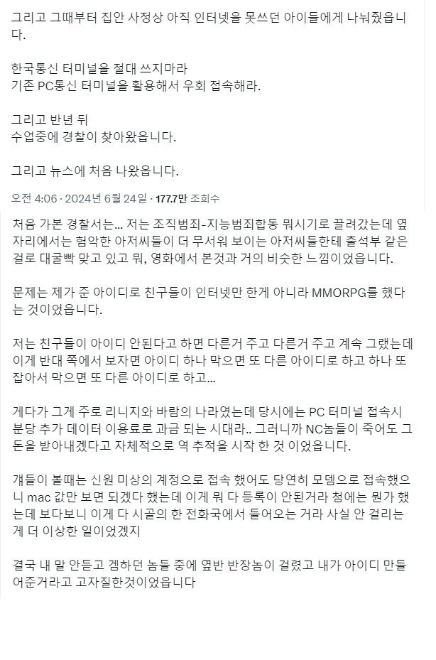 공짜 인터넷을 꿈꾸던 한 중학생의 이야기