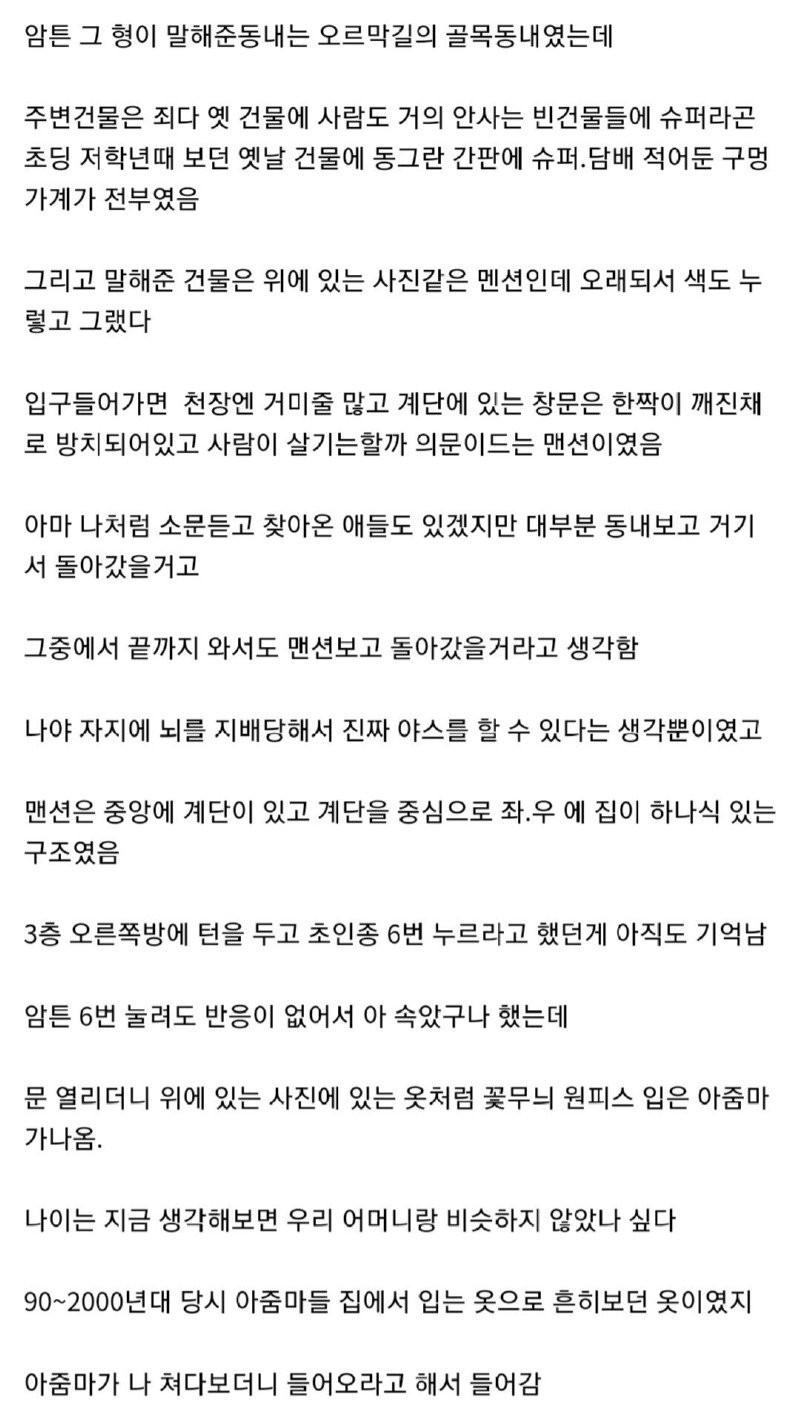 19 실화주장) 중학생때 5만원으로 성매매를 한 디씨인의 이야기.jpg