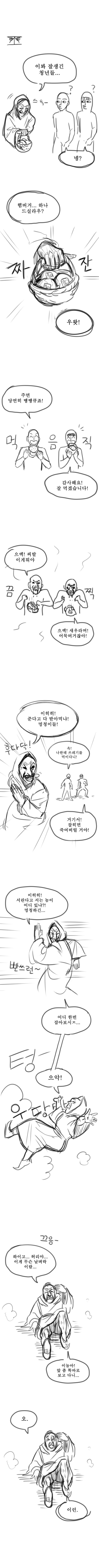 새우버거 만화