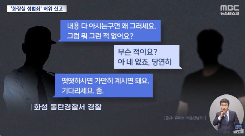 여러분들은 경찰에 대해서 어떻게 생각하십니까