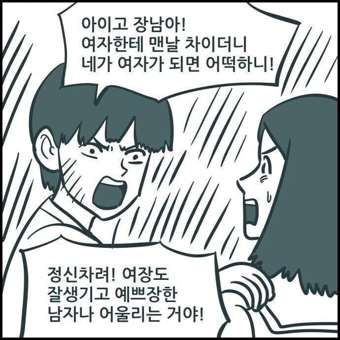 친구집 갔더니 친구가 여장 하고 있음