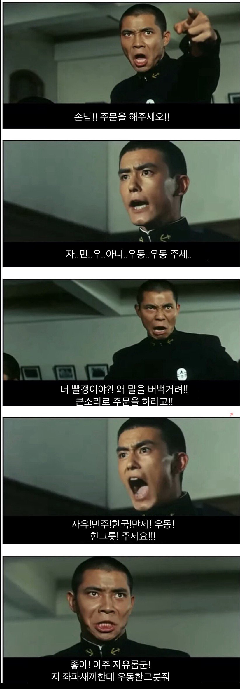 동탄 중국집