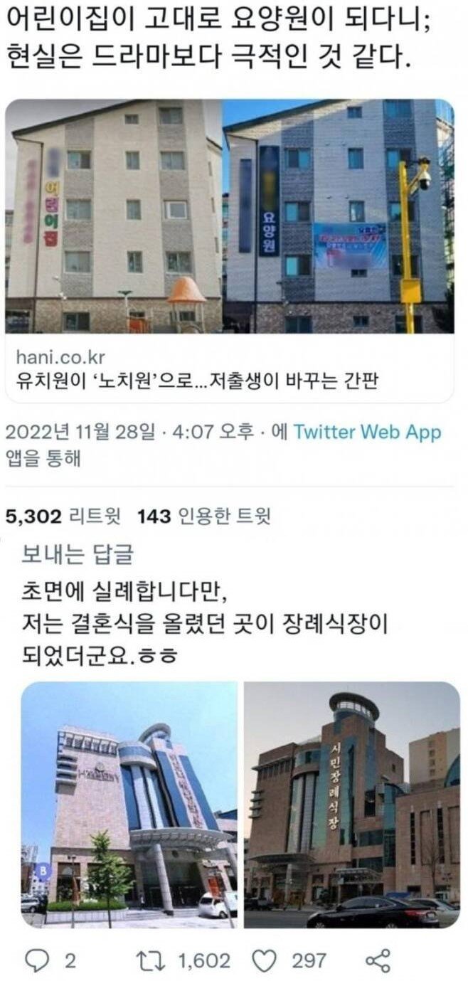 극적 변화가 일상인 대한민국