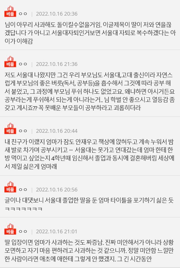 서울대 자퇴한다는 딸.jpg