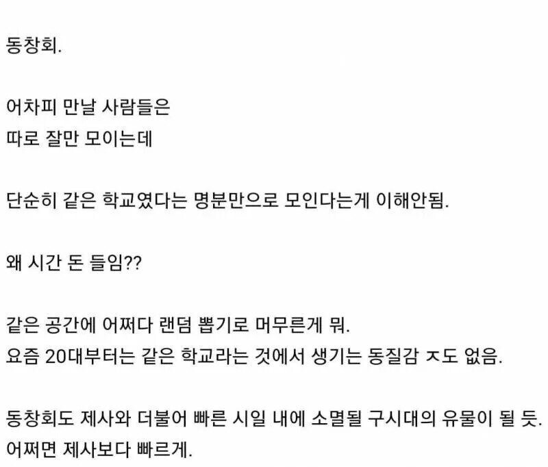 요즘 20~30대는 거의 안한다는 모임