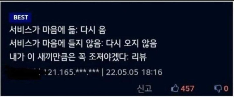 남자손님 때문에 고민인 미용실 처자