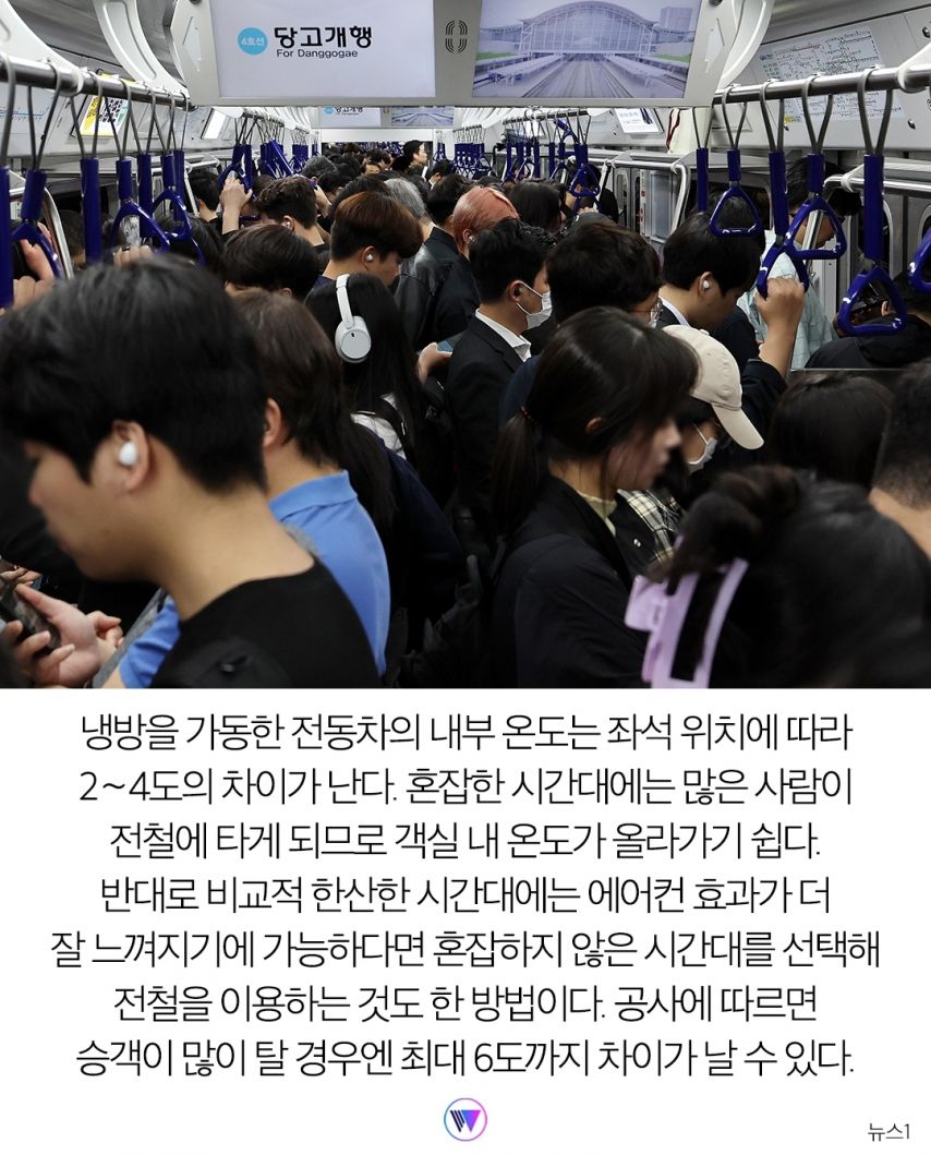 지하철 냉방 가장 시원한곳