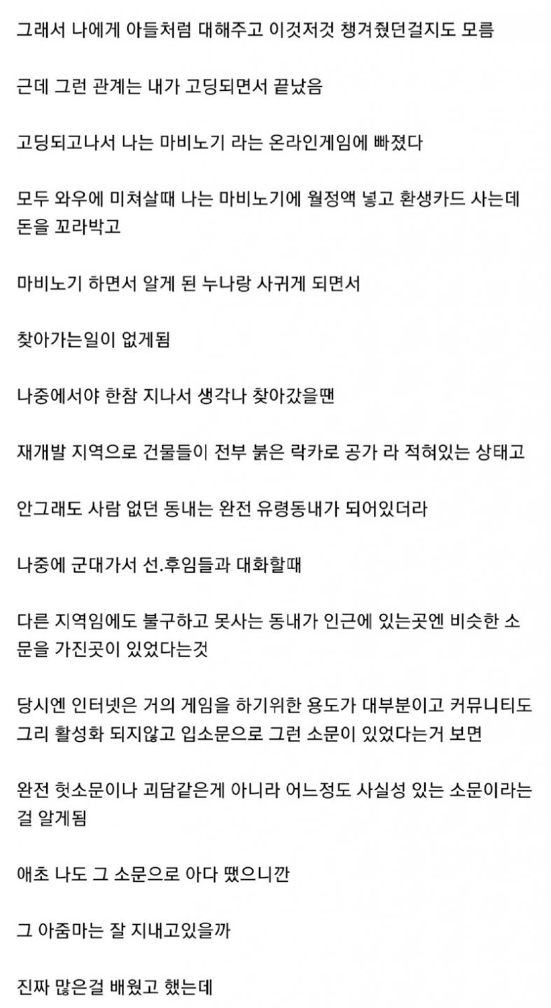 19 실화주장) 중학생때 5만원으로 성매매를 한 디씨인의 이야기.jpg