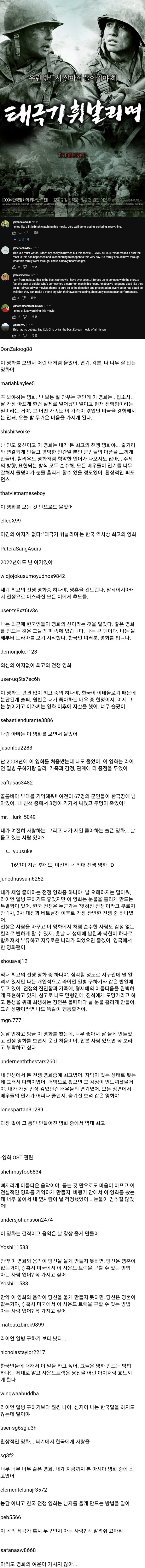 해외에서 라이언 일병 구하기급 평가를 받는 한국 영화