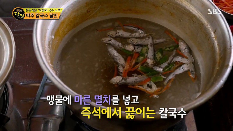 수시로 닫혀있어서 운이 좋아야 먹을 수 있다고 소문난 40년된 칼국수집