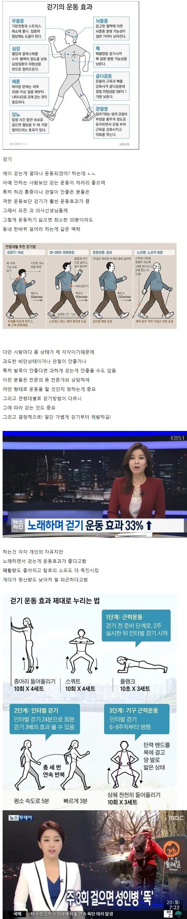 생각보다 효과 좋은 운동.