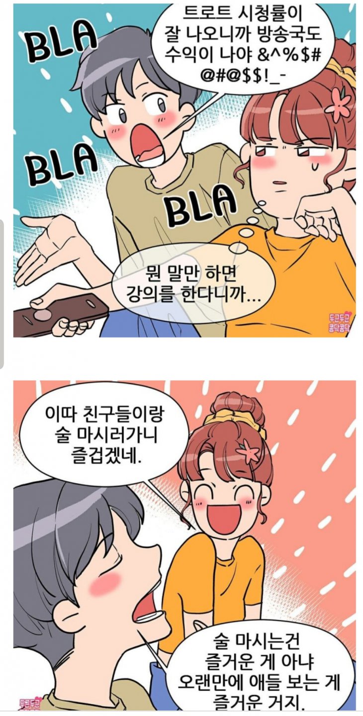 스피드웨건 대처법