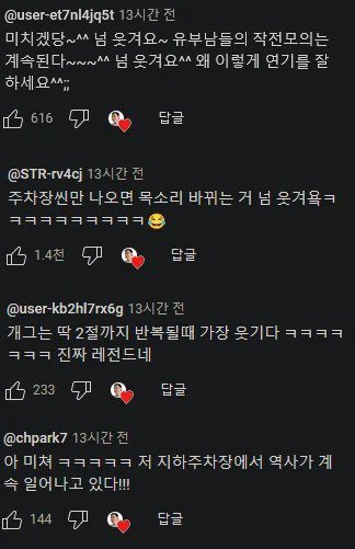 부부 ☞☜ 드라이브의 진실