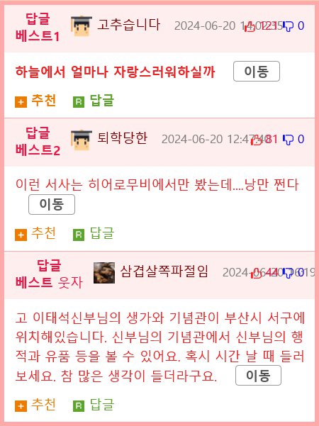 유퀴즈에 출연했던 故이태석 신부님 제자.jpg