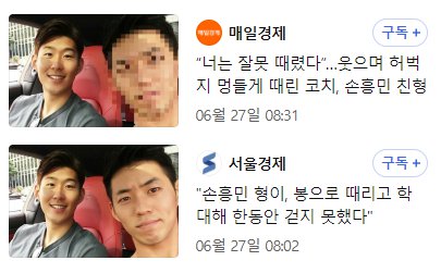 모자이크를 했지만 안함