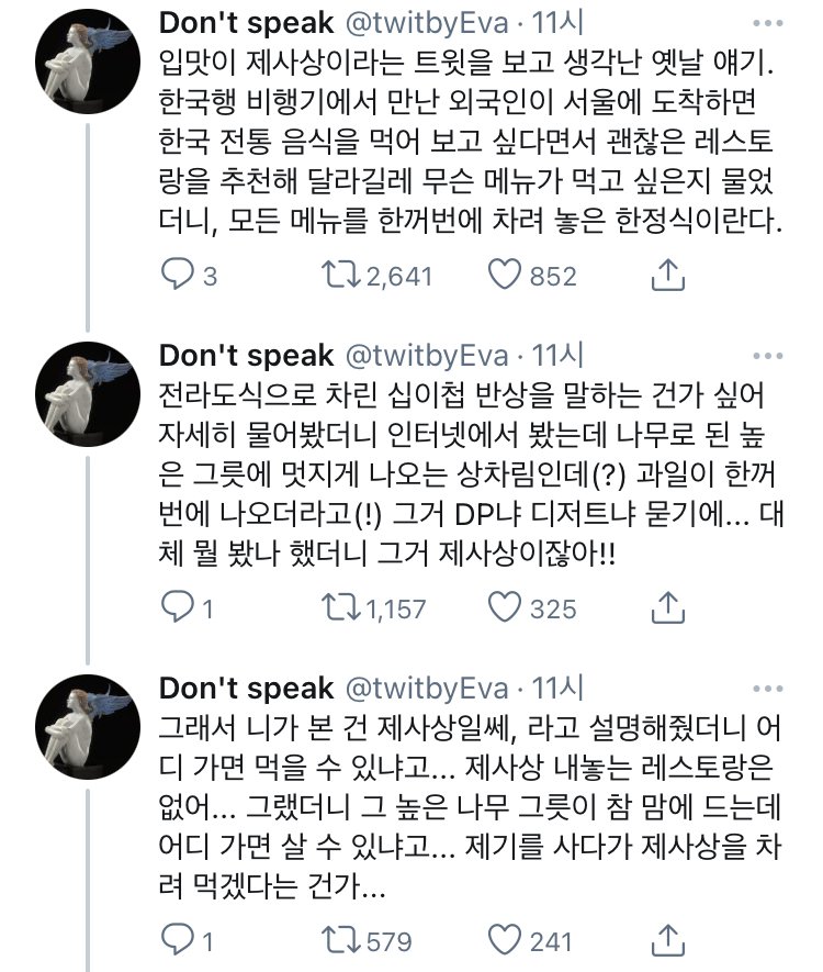 특이한 한식을 먹고 싶어하는 외국인