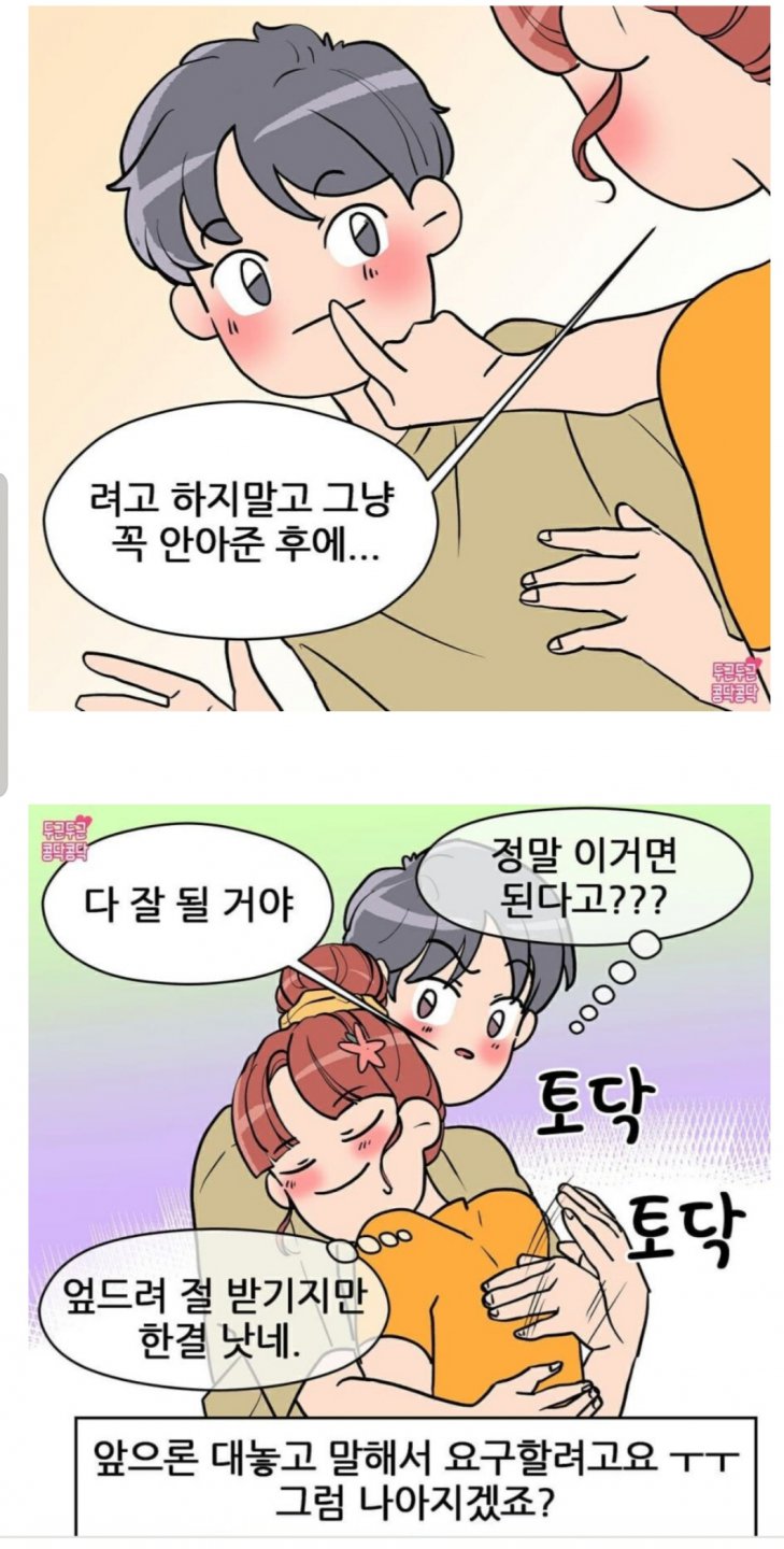 스피드웨건 대처법