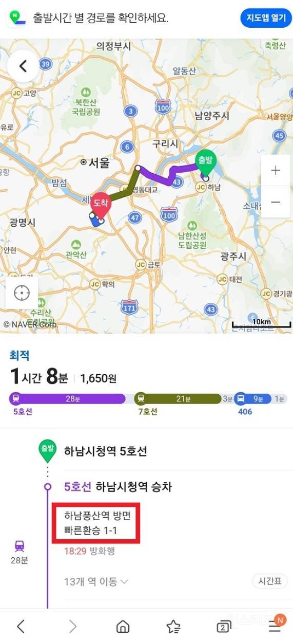 극J는 지하철 타기 전 무조건 이것부터 함