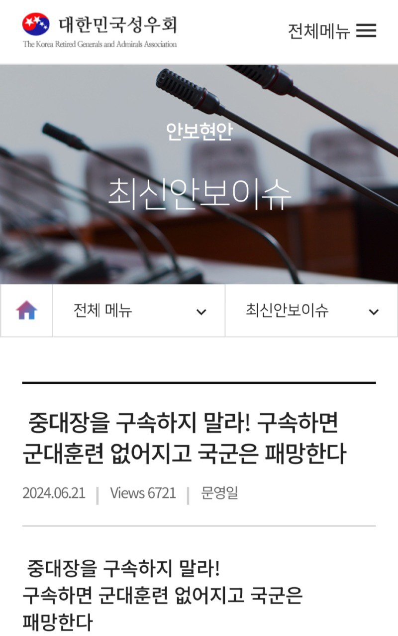 훈련병 사망에 