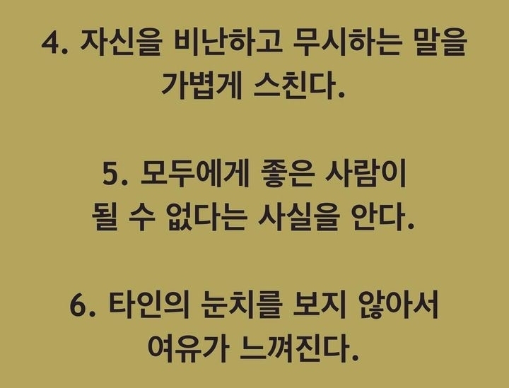 긍정적인 사고를 가질 수 있도록 만들어주는 지침서