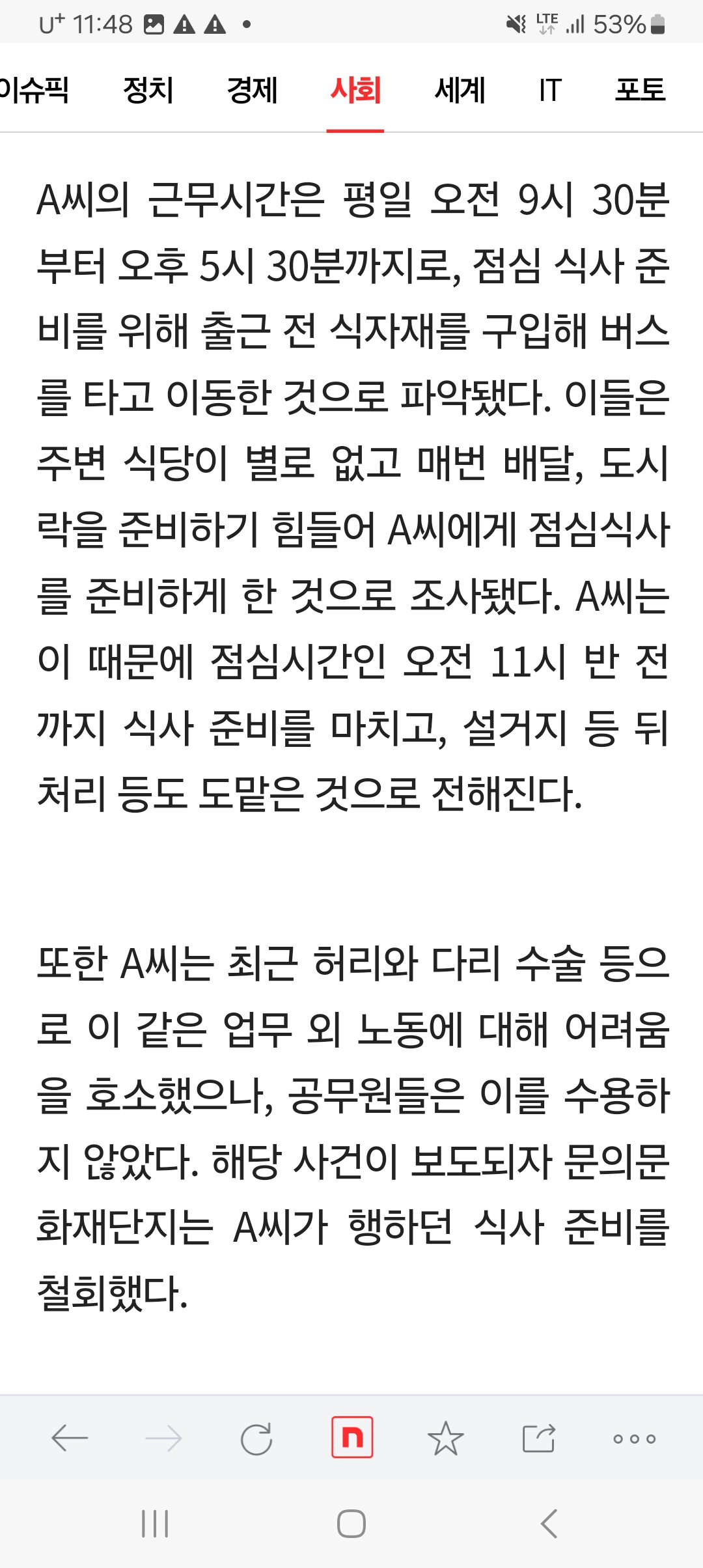 정정당당하게 시험 통과해서 채용되시면