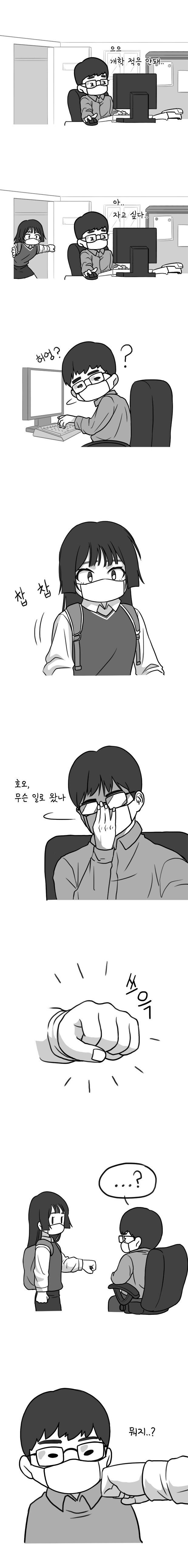 여고생쟝들을 상대하는 여고 교사의 일상.manhwa