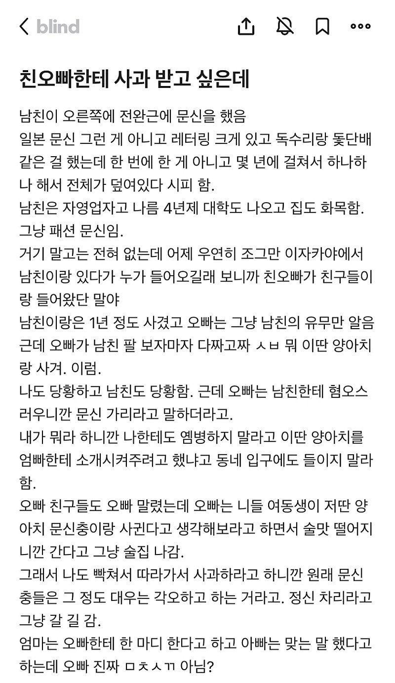 딸 남자친구가 문신이 있다면 ?...난 일단 반대임.