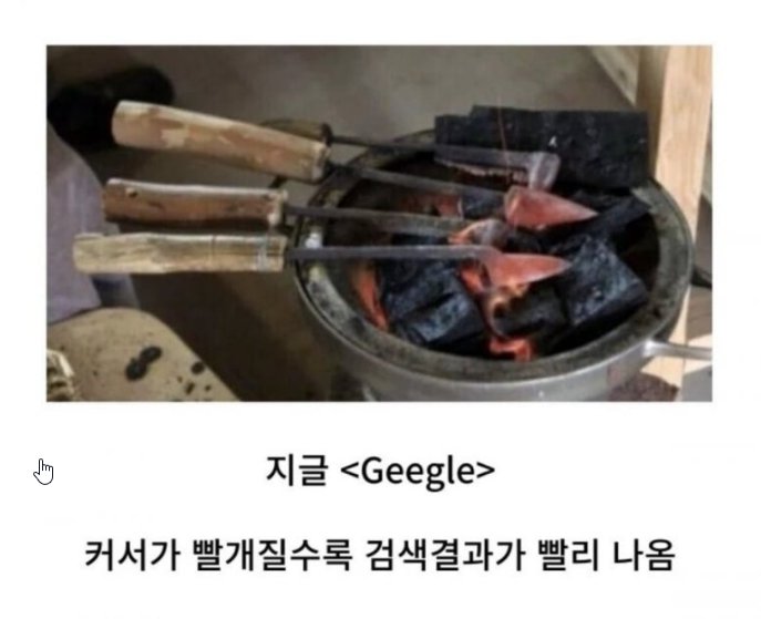 조선시대 검색엔진 양대산맥 