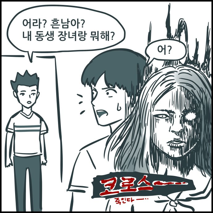 놀러왔더니 친구가 여장을 하고 있었던.Manhwa