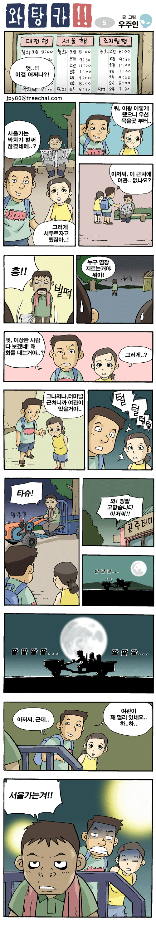 염장지르기