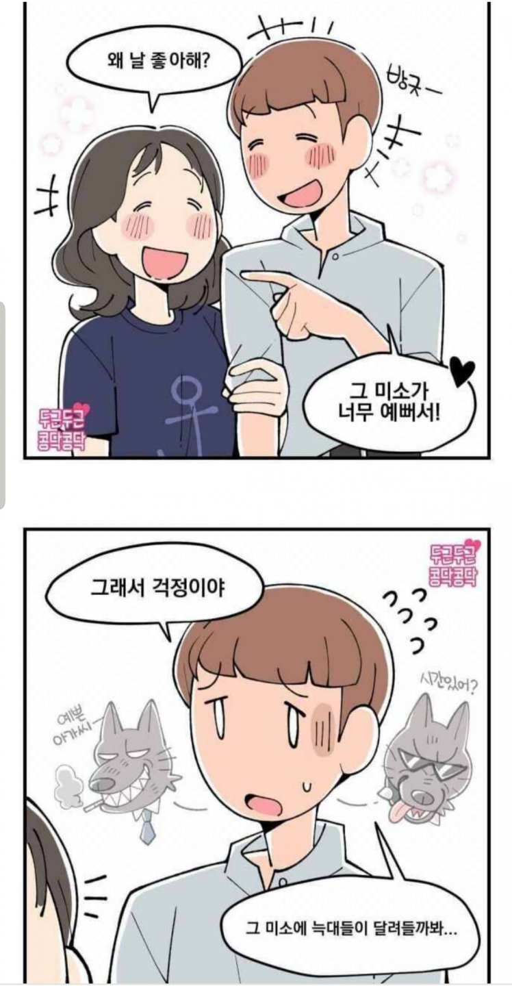 걱정하지마