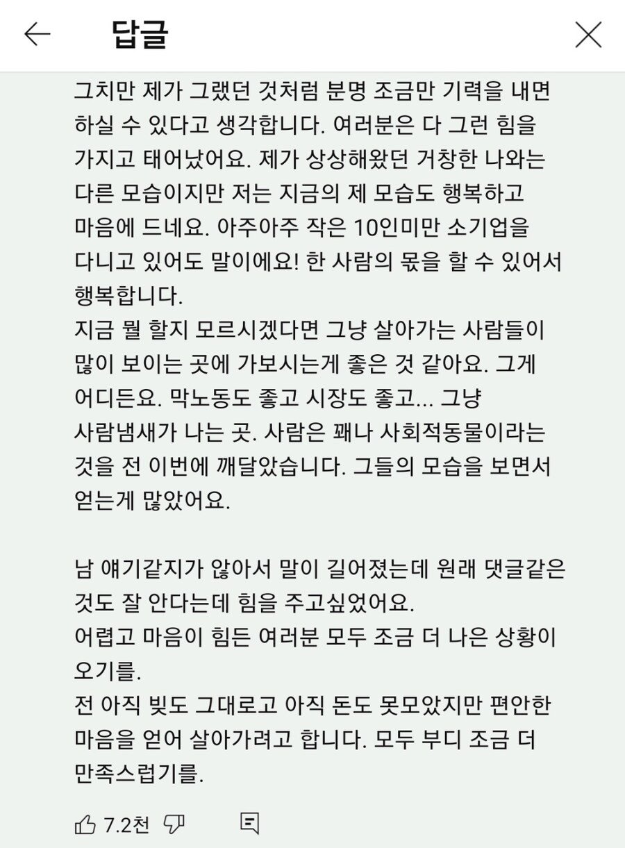 3년 백수였다가 몸쓰는 알바하고 느낀 점.jpg