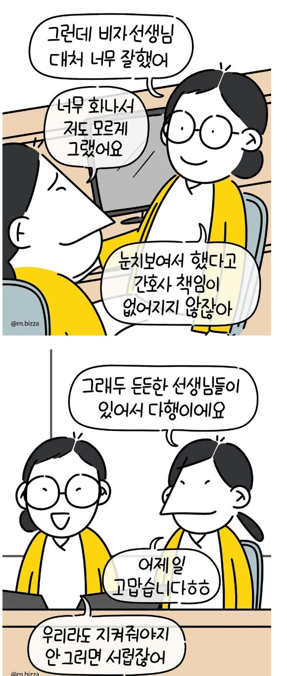 증거조작을 강요하는 병원