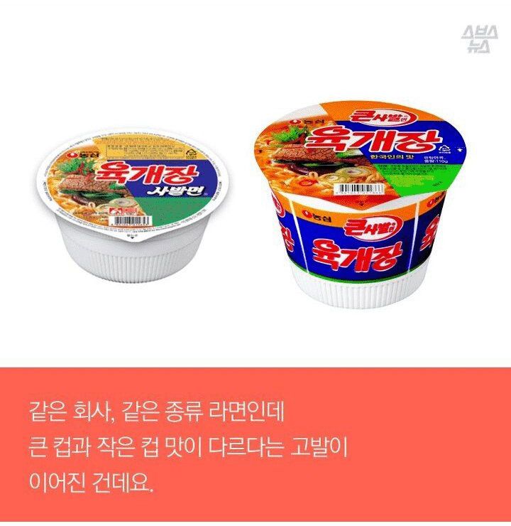 컵라면계 최대 미스테리