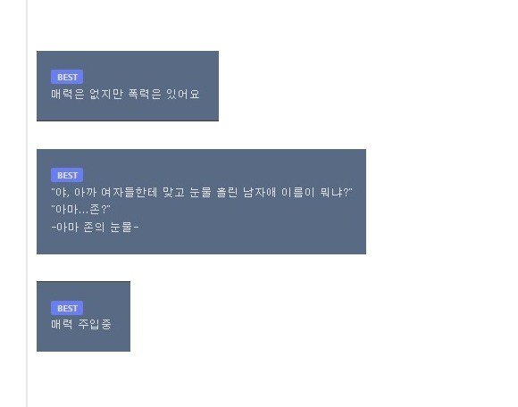 아마존의눈물 방송사고