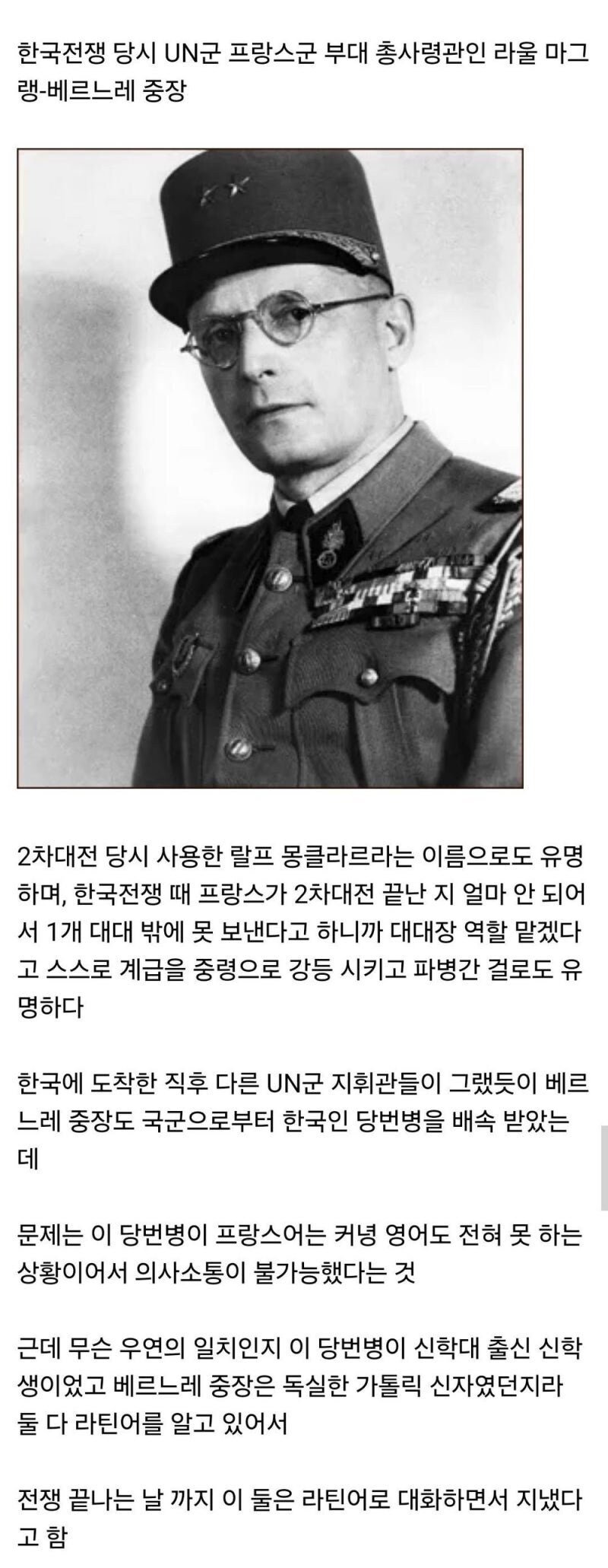 프랑스어 못하는 한국인이 프랑스인이랑 대화한 방법