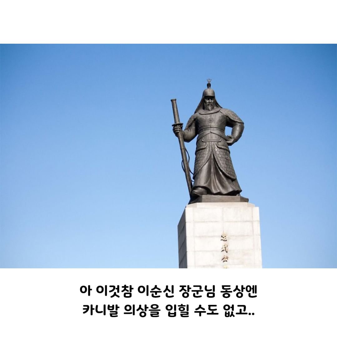 한복 입은 브라질 예수상.