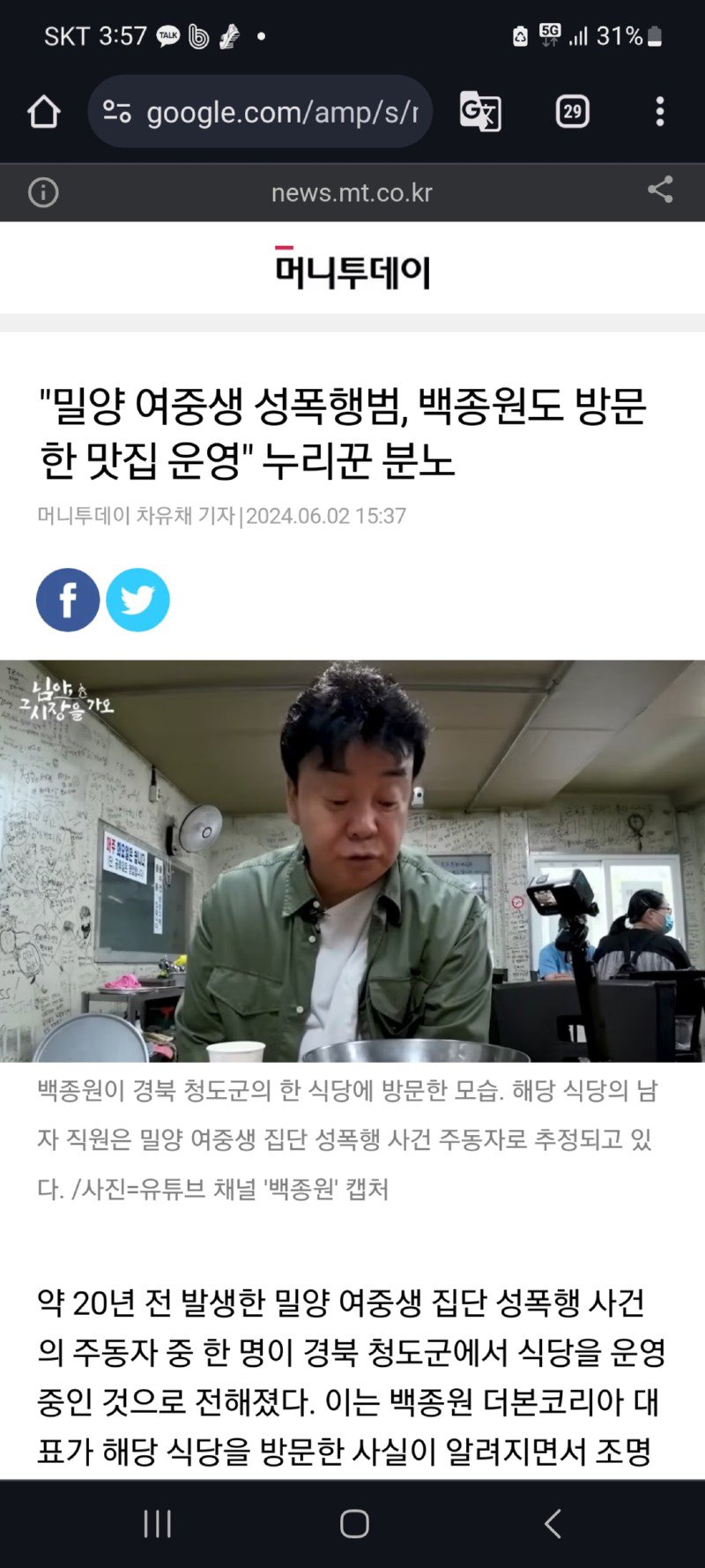 밀양사건 몰랐던 사실