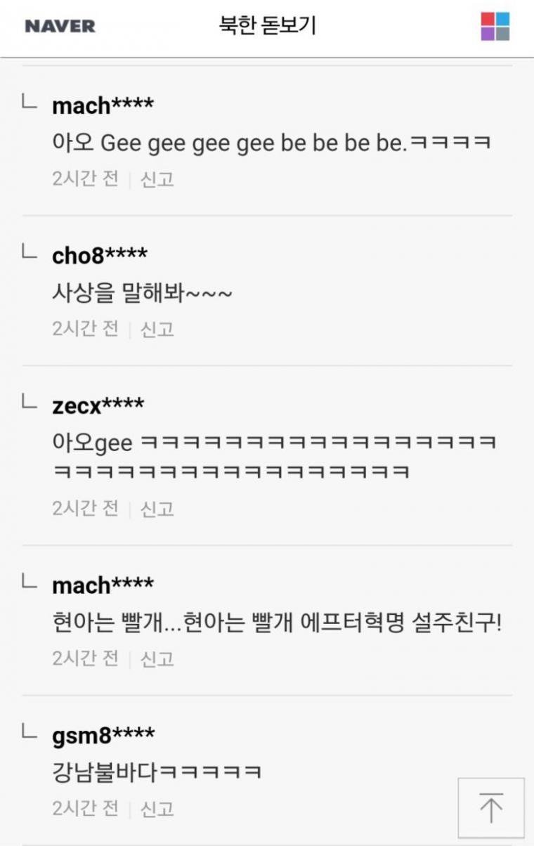 북한 걸그룹 평가