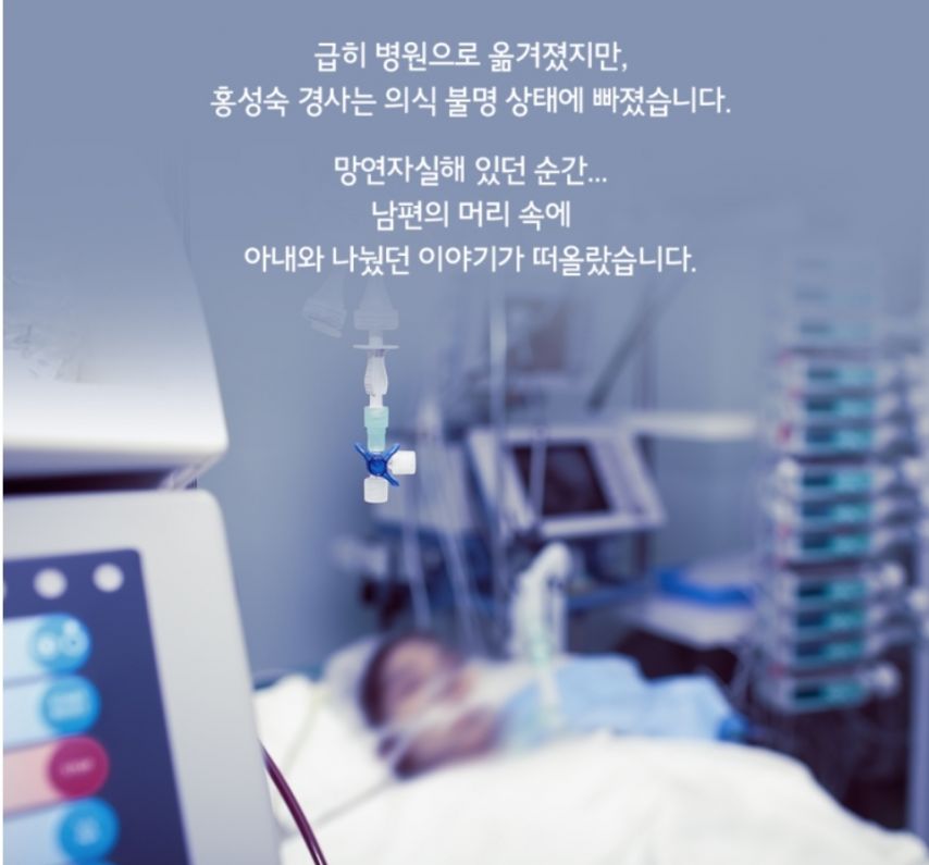 음주운전 사고로 세상 떠난 14년차 경찰