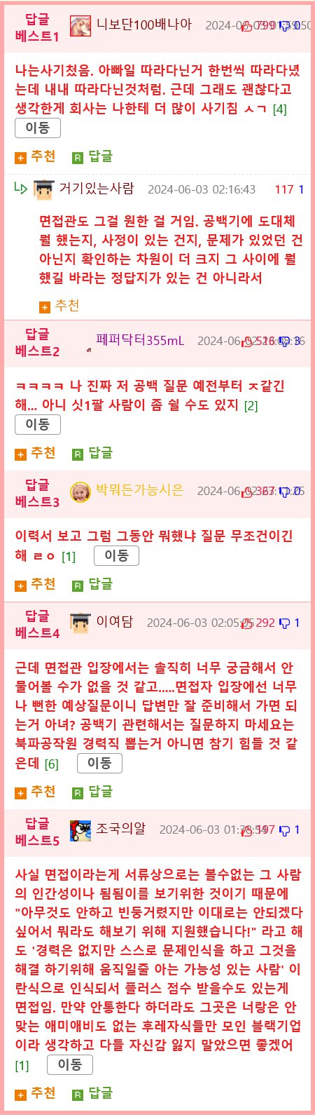 요즘 장기백수들 많은 이유