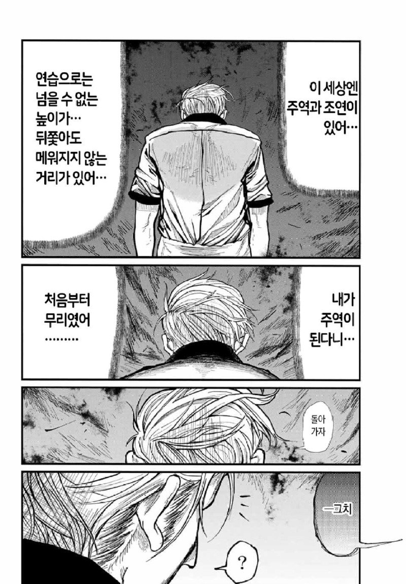 테니스의 왕자와 거지 .manhwa