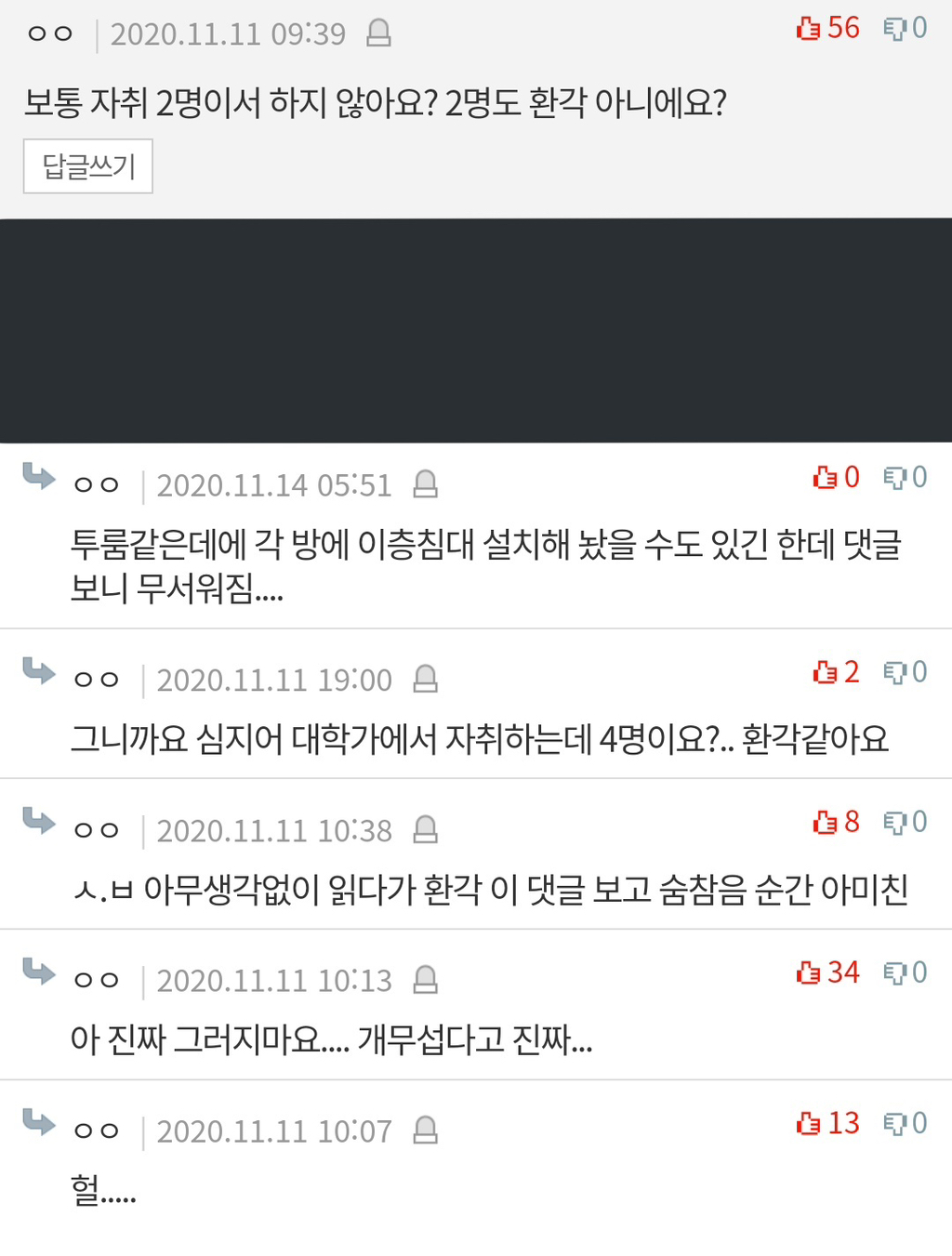 저 좀 살려주세요 친구가 너무 무서워요